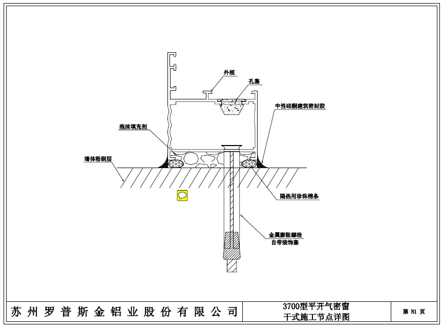 干式施工节点详图